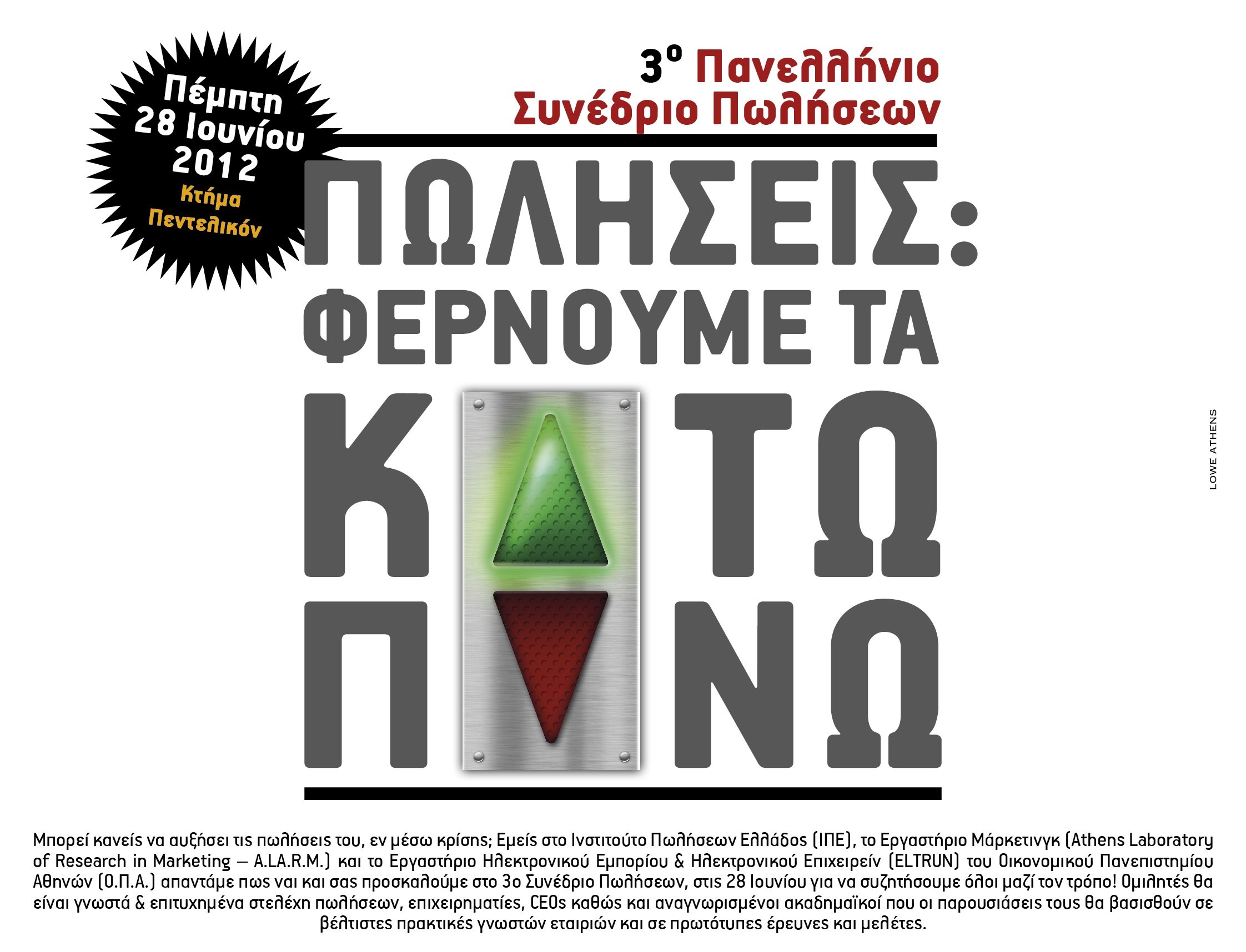 28Iouniouto3oPANELLINIOSYNEDRIOPOLISEON F29454