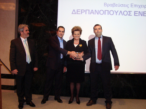 ΒΡΑΒΕΥΣΗ ΔΕΡΠΑΝΟΠΟΥΛΟΣ ΕΝΕΡΓΕΙΑΚΗ Α. Ε.
