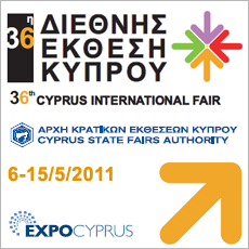 ΛΟΓΟΤΥΠΟ ΕΚΘΕΣΗΣ ΚΥΠΡΟΥ ΛΟΓΟΤΥΠΟ ΕΚΘΕΣΗΣ ΚΥΠΡΟΥ
