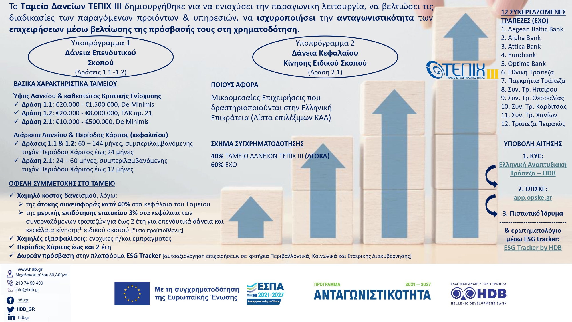 6_F1120443410.-Tameio-Daneion-TEPICh-III-infographic_page-0001.jpg