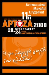 ΑΡΤΟΖΑ ΑΡΤΟΖΑ
