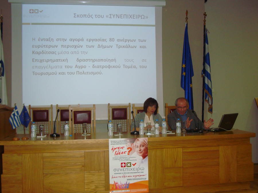 ΠΑΡΟΥΣΙΑΣΗ ΤΟΥ ΠΡΟΓΡΑΜΜΑΤΟΣ