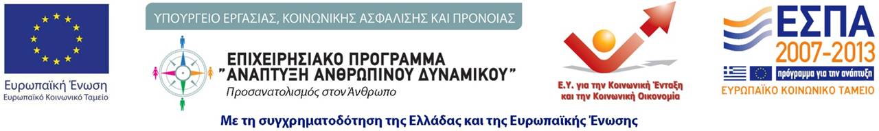 ΣΗΜΑΤΑ ΔΗΜΟΣΙΟΤΗΤΑΣ ΣΗΜΑΤΑ ΔΗΜΟΣΙΟΤΗΤΑΣ