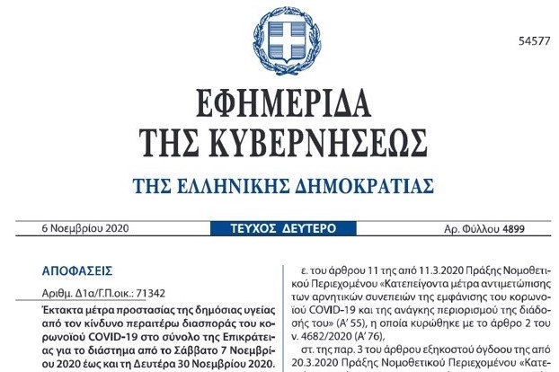 Eikona1_F14591.jpg