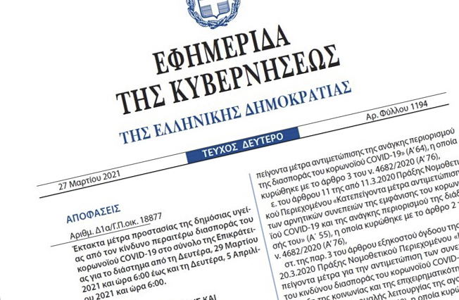 Eikona1_F17757.jpg