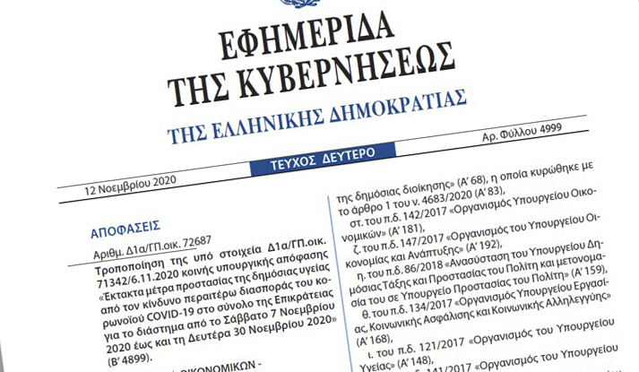 Eikona1_F26450.jpg