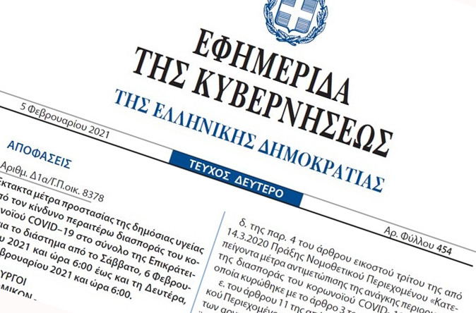 Eikona1_F29274.jpg