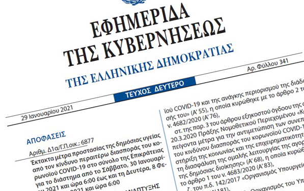 Eikona1_F29809.jpg