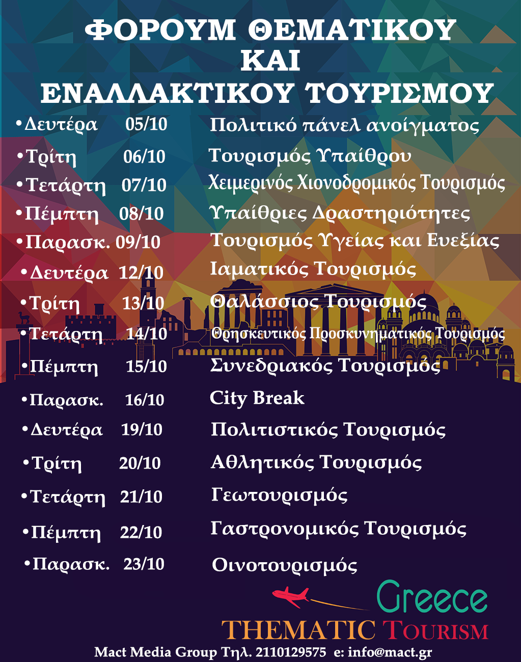 ForumProgram_F2556.png