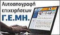 GEMH F21111