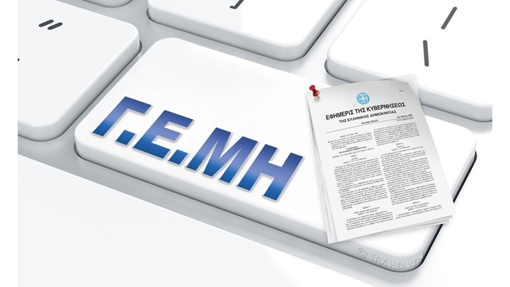 GEMI_F20218.jpg GEMI_F20218.jpg