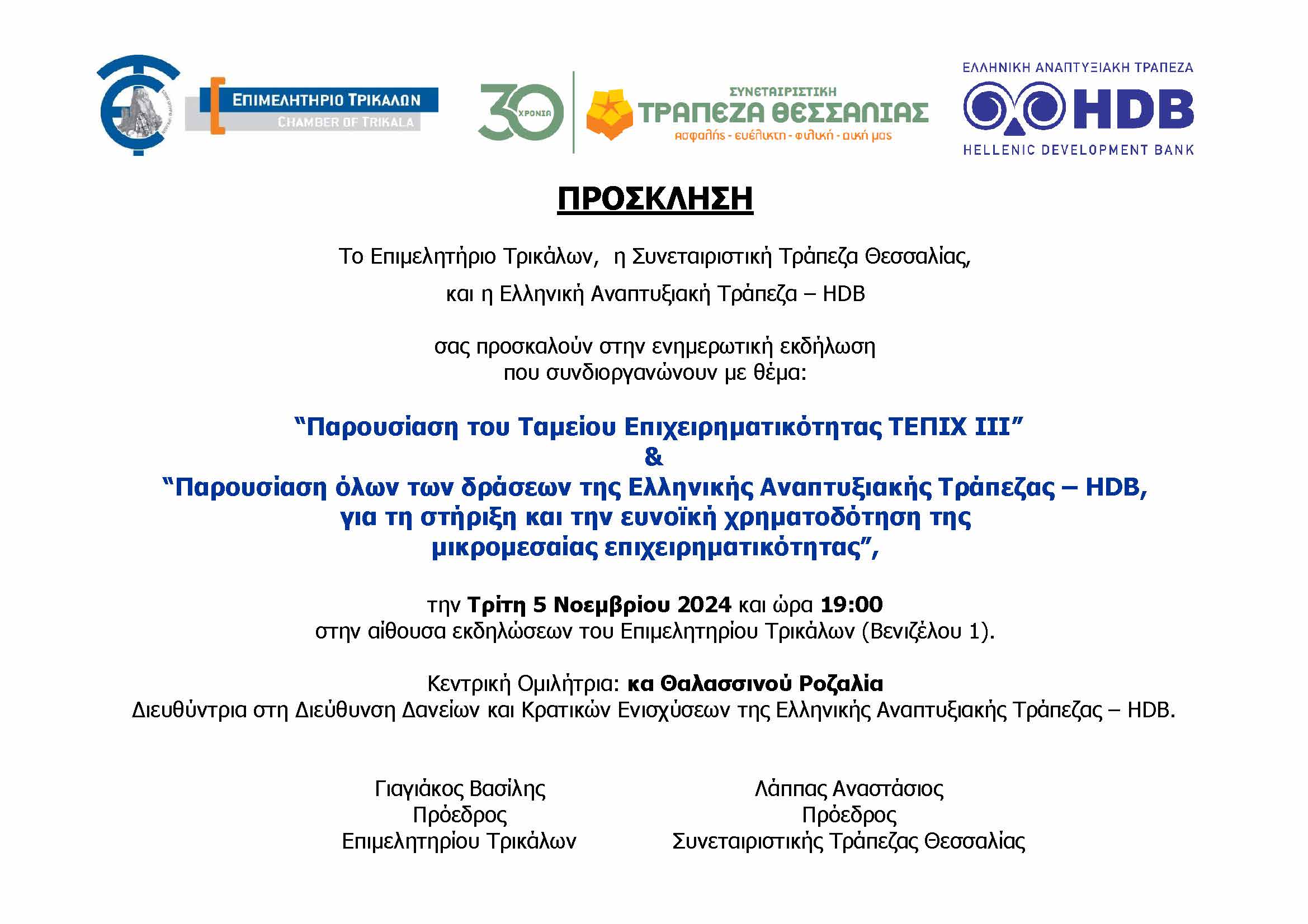 Invitation_HDB_F2022918747.jpg