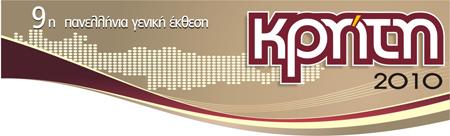 Logo_Crete_2010_F15836.jpg Logo_Crete_2010_F15836.jpg