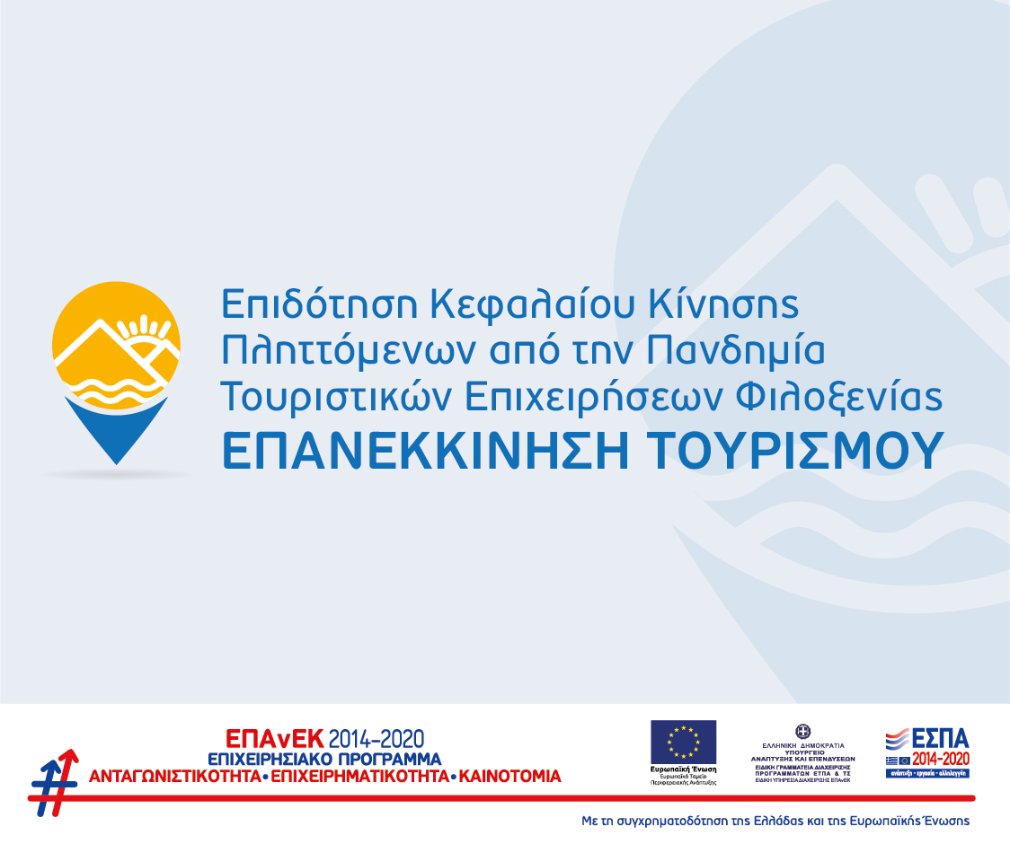 NEA_TOYRISMOS_KEF_KIN_F22782.jpg
