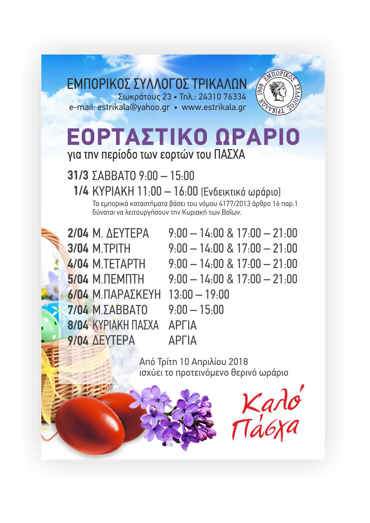 ORARIOPASCHA2018 F329