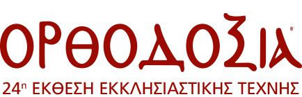 ORTHODOXIAlogo F7262
