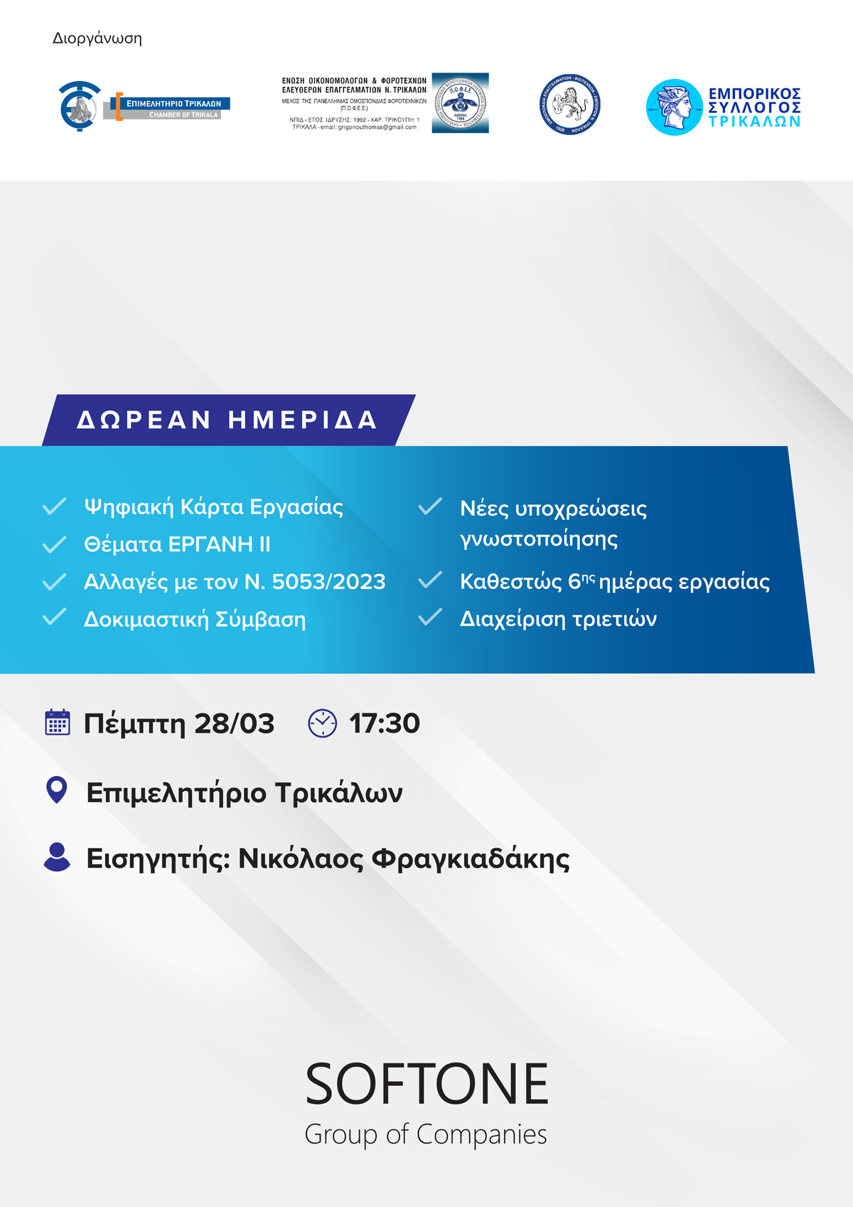 PROSKLISIINFO_F1234759722.jpg