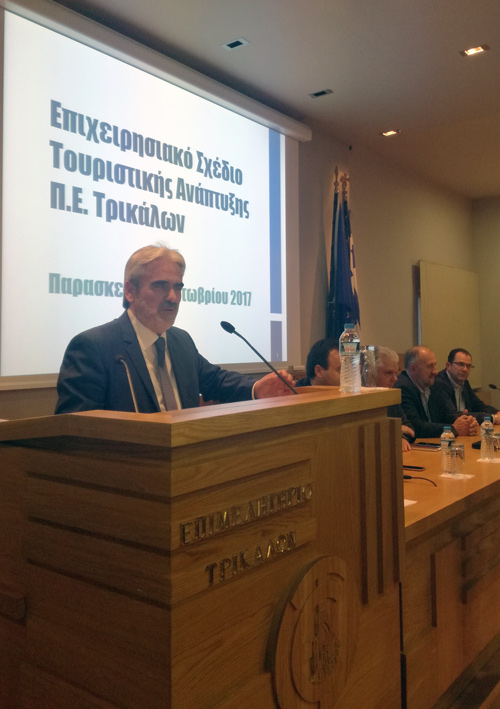 ΠΑΡΟΥΣΙΑΣΗ ΕΠΙΧΕΙΡΗΣΙΑΚΟΥ ΣΧΕΔΙΟΥ ΤΟΥΡΙΣΤΙΚΗΣ ΑΝΑΠΤΥΞΗΣ