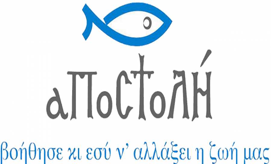 apostoli_F12149.jpg