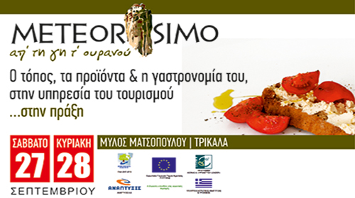 banner static meteorisimo F27736