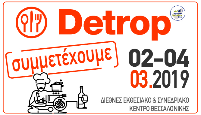 detrop logo F17349