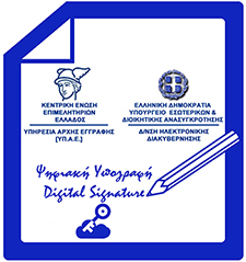 digital signatures F11151 F12437