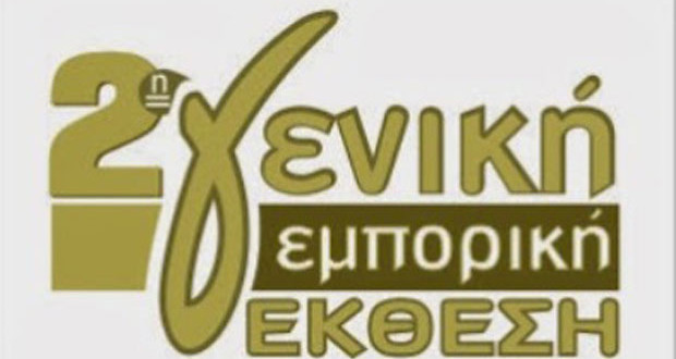 ekthesi3 620x330 F31175