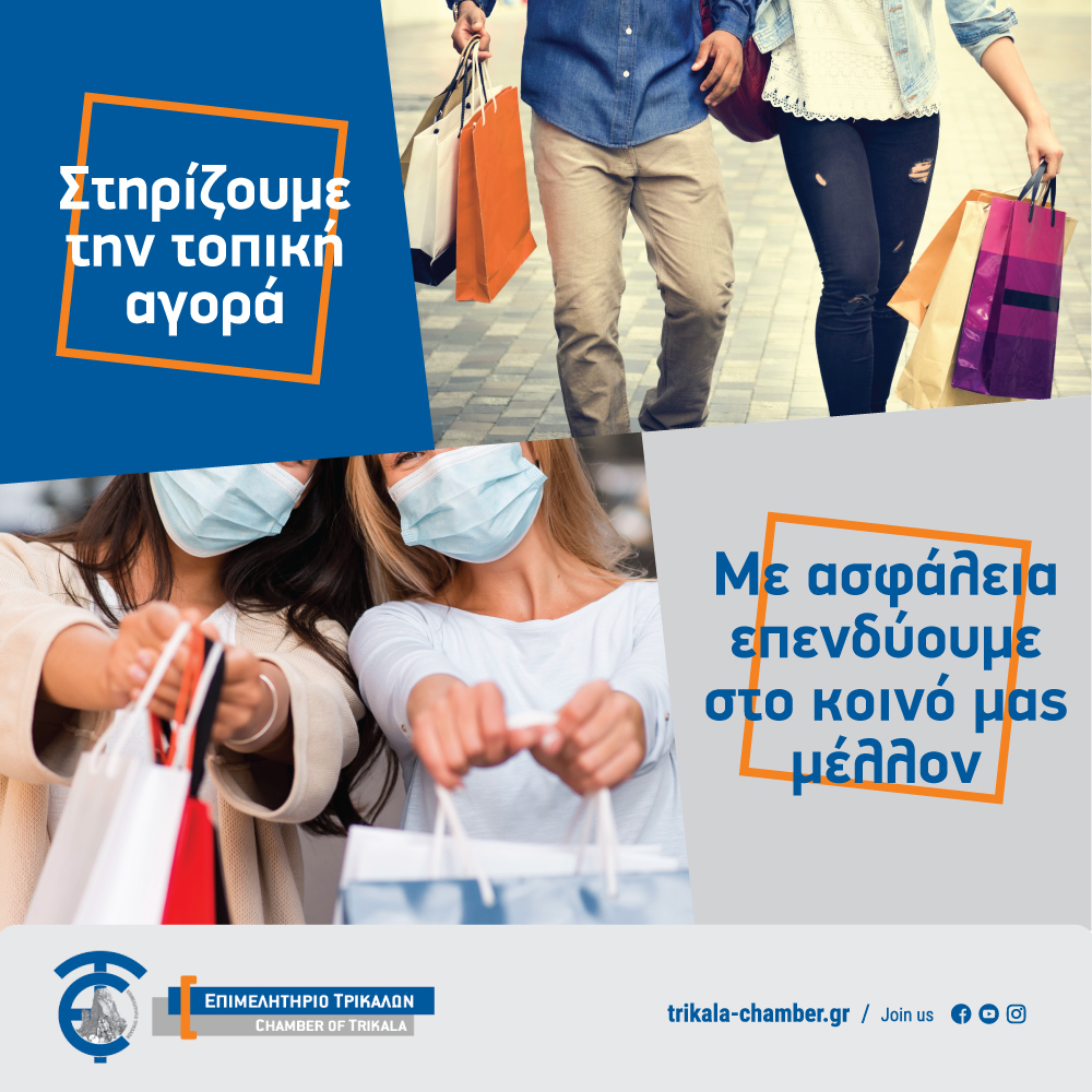 epim_trikalon_topiki_agora_F21714.jpg
