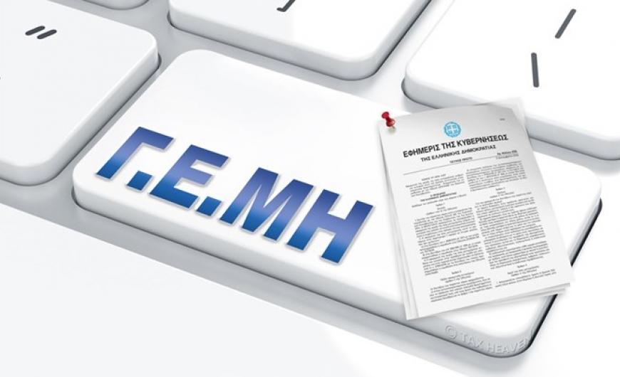 gemi F1127