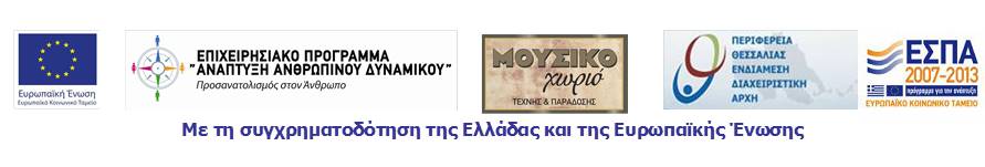 logo mousikoxorio F12716