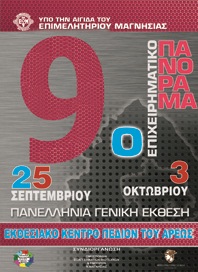ΕΚΘΕΣΗ ΜΑΓΝΗΣΙΑΣ