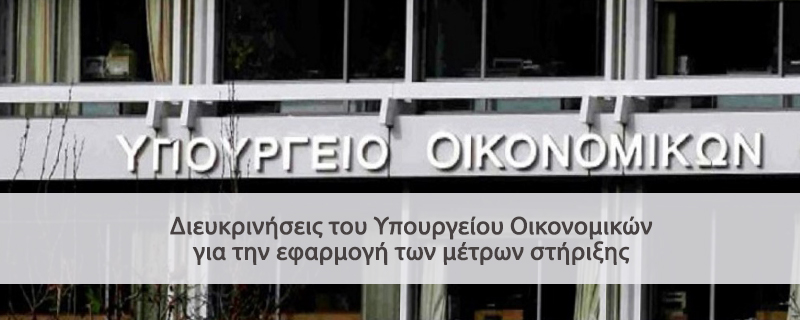 oikonomikon F20618