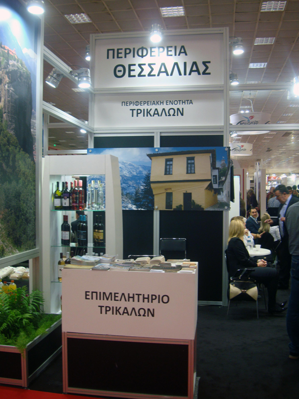 PHILOXENIA 2014