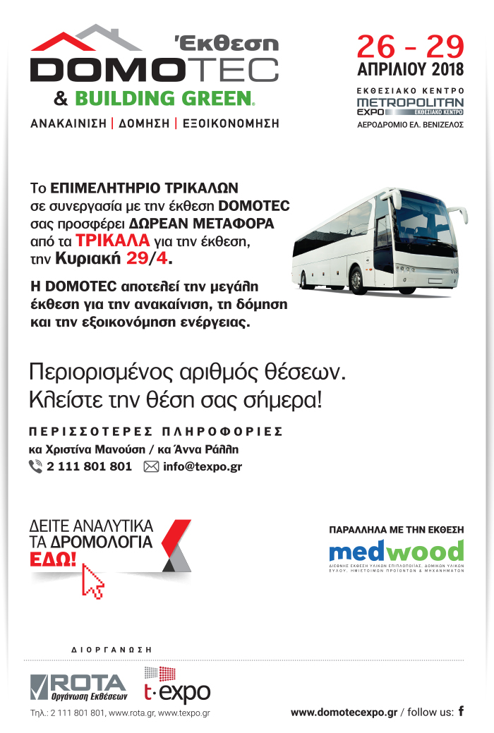 domotec