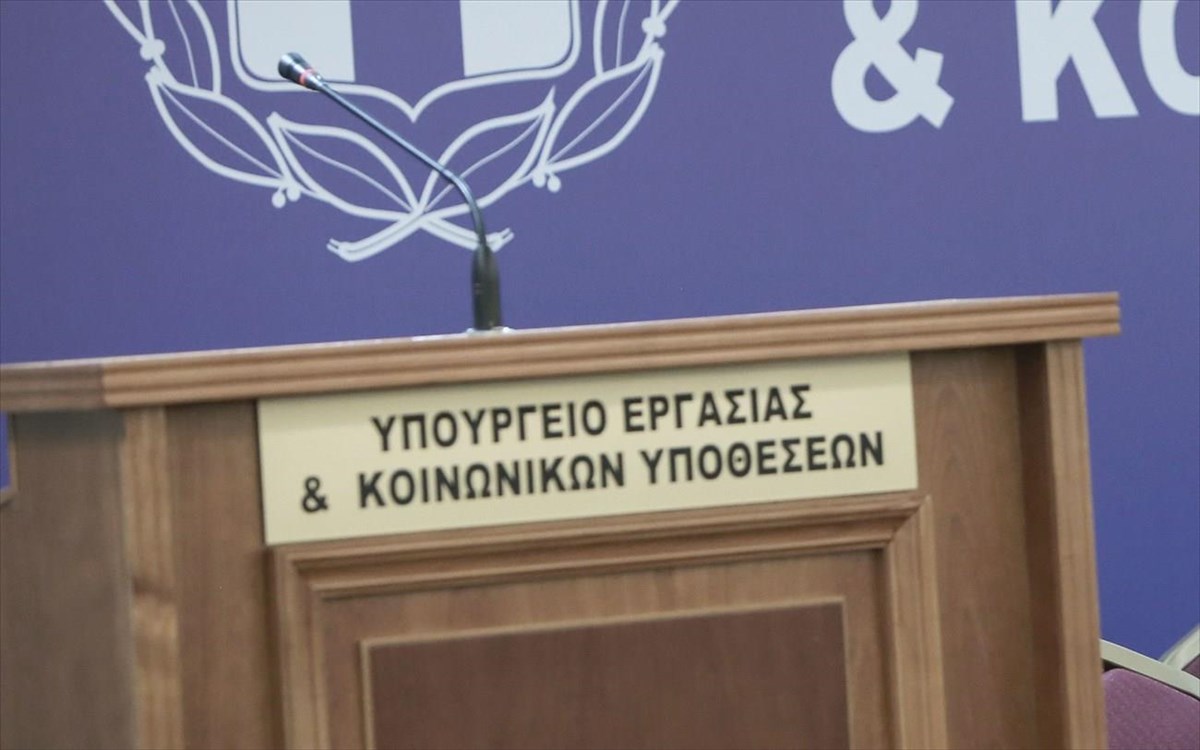 ypourgeio-ergasias-kai-koinonikon-ypotheseon_F24216.jpg