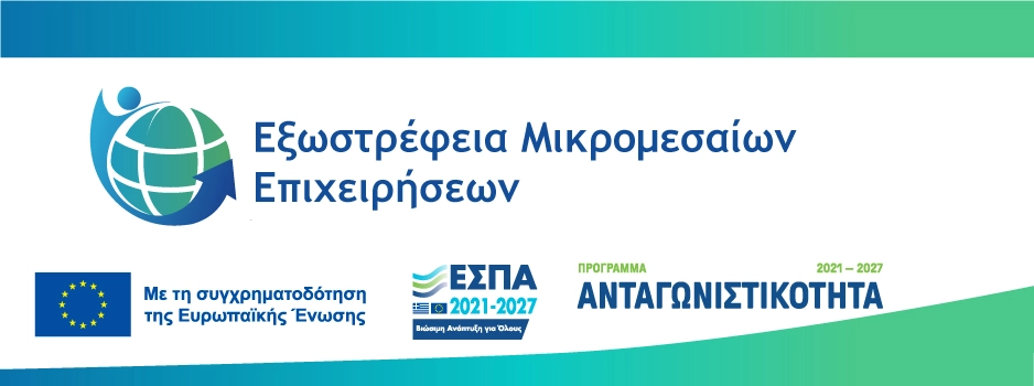 eksostrefia