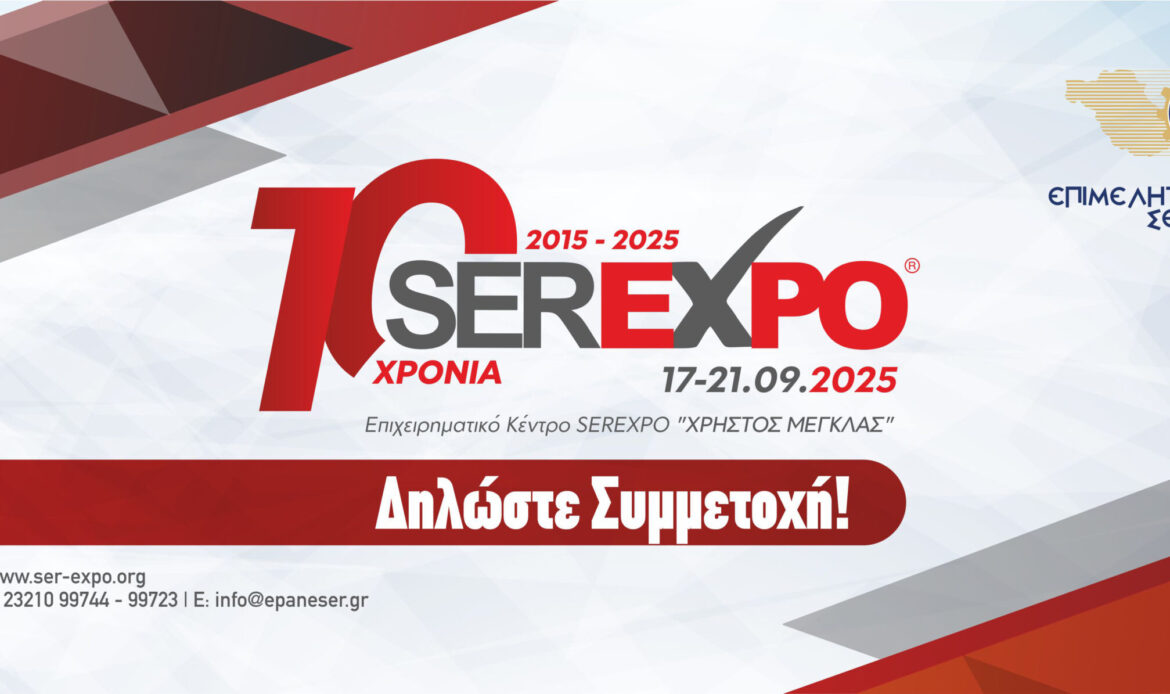 SerExpo 2025 banner 03 scaled