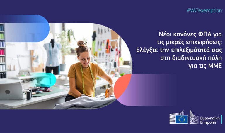 DGTax VATforSMEs SoMe X el QA