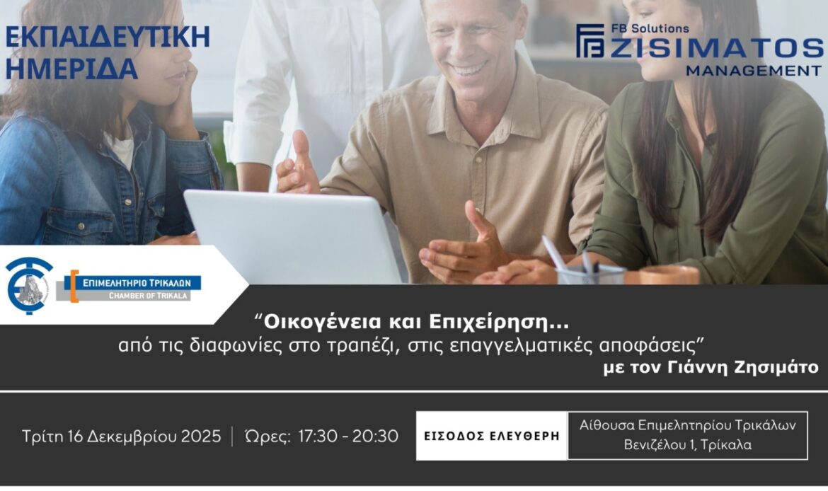 εικόνα Viber 2025 11 27 11 42 54 527