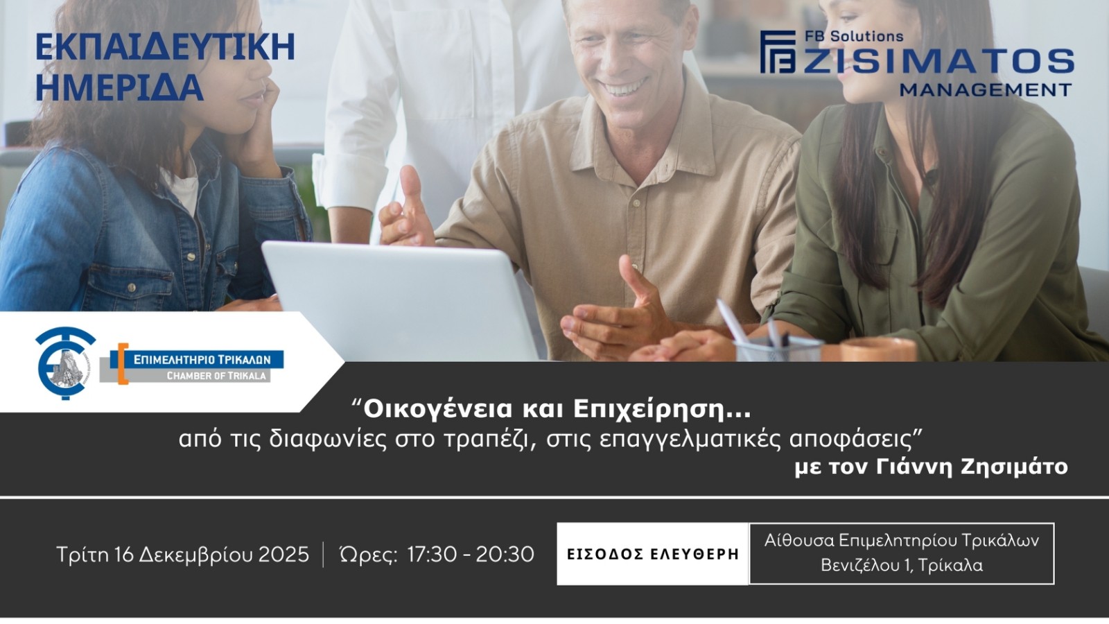 εικόνα Viber 2025 11 27 11 42 54 527